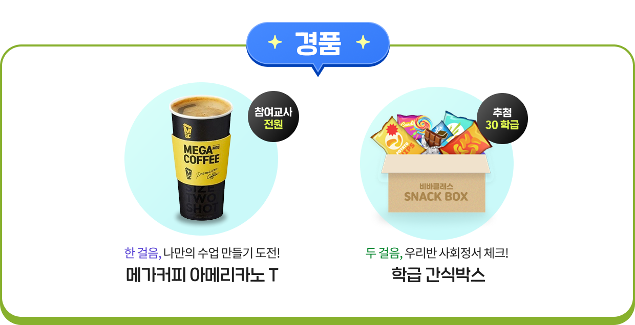 경품