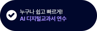 원격지원 연수원 배너