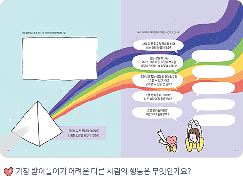 가장 받아들이기 어려운 다른 사람의 행동은 무엇인가요?