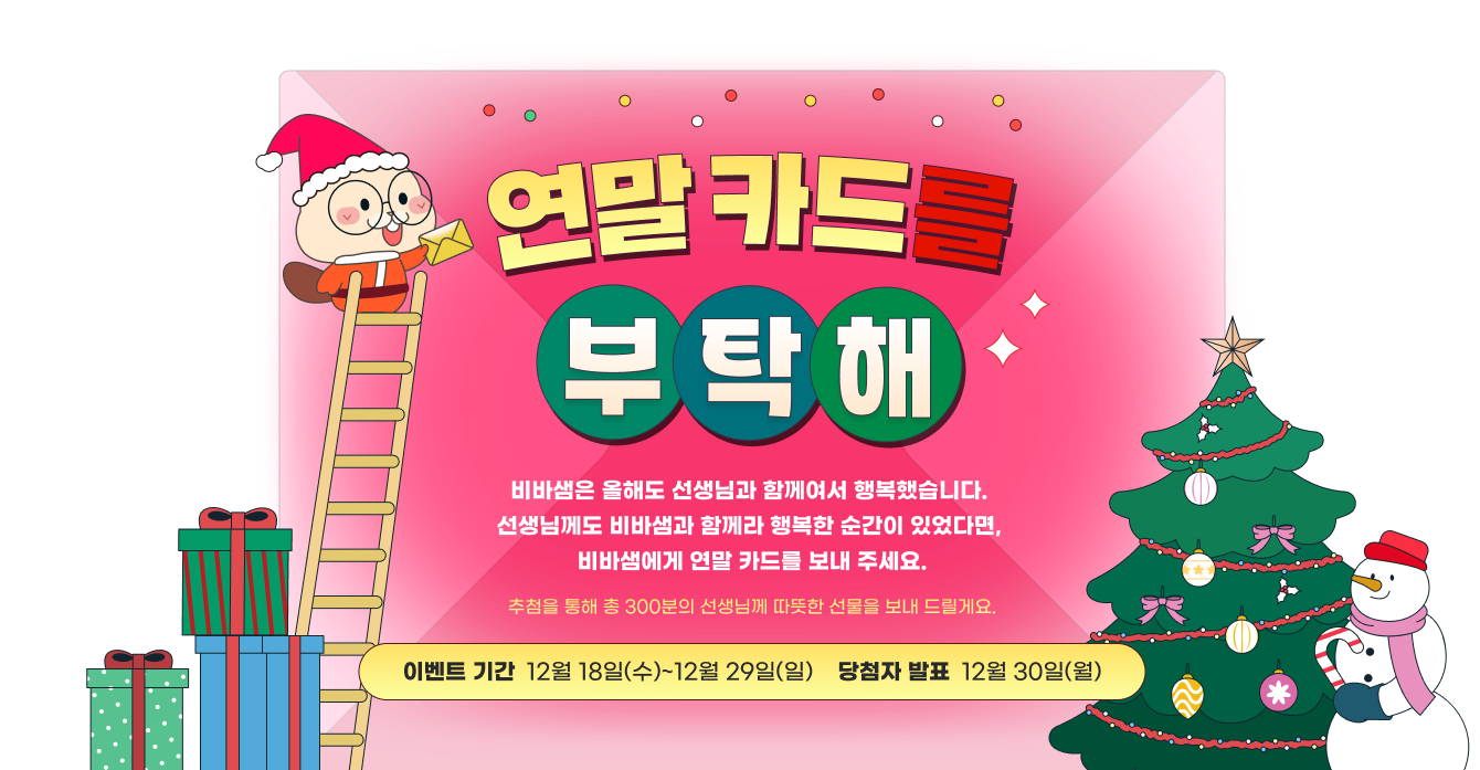 연말카드를 부탁해