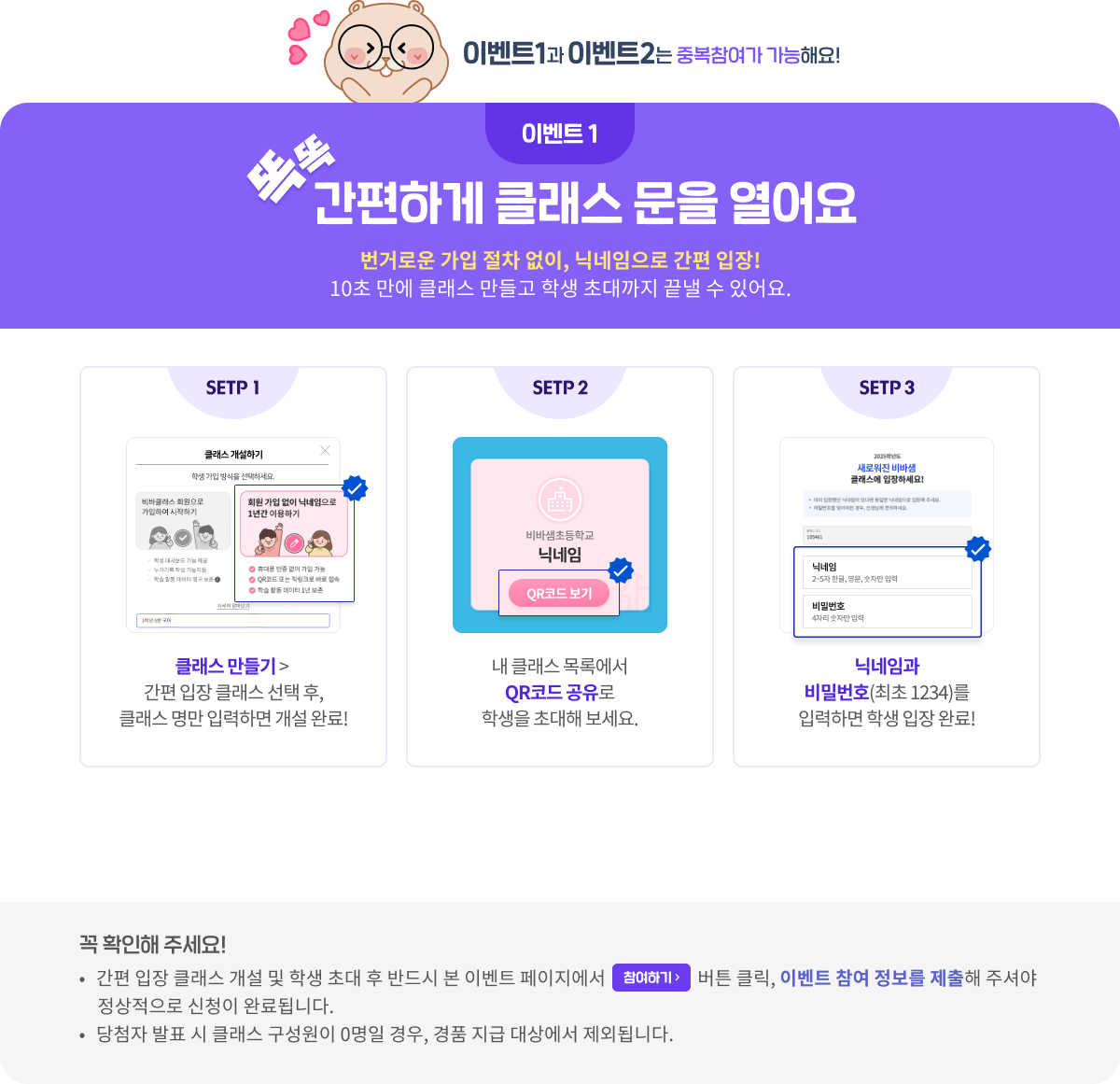 이벤트 1 똑똑 간편하게 클래스 문을 열어요