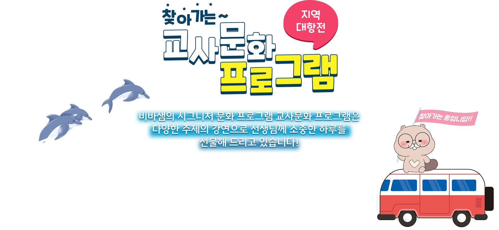 비바샘