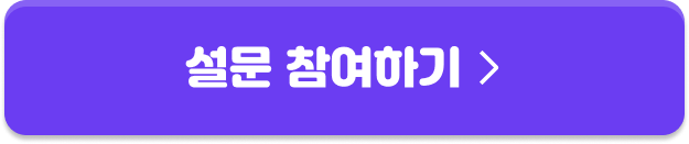 참여하기