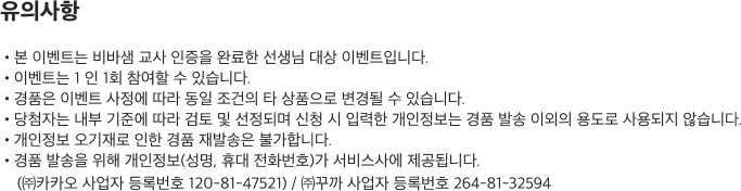 유의사항