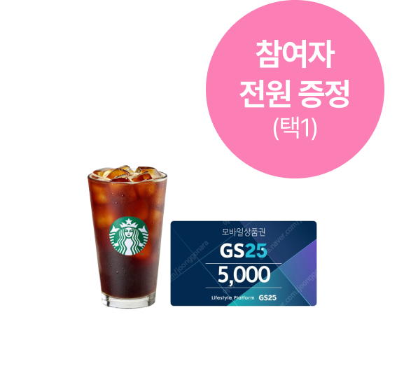 참여 혜택1