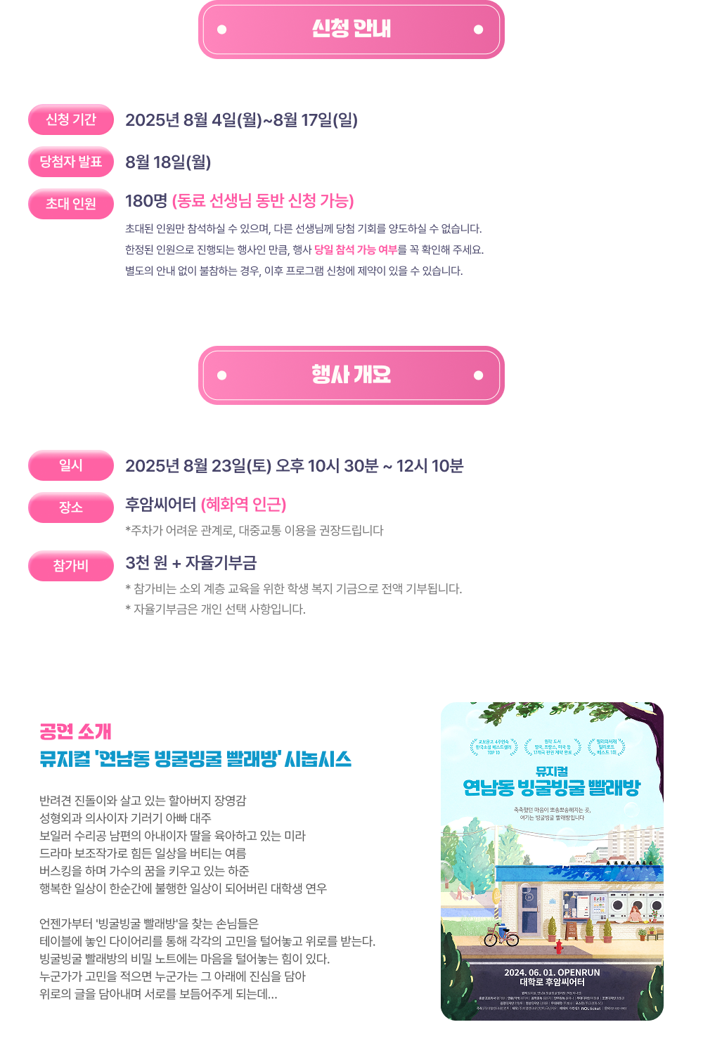 인생날 시즌5