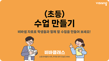 수업 만들기