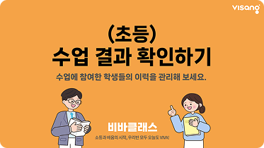 수업 결과 확인하기