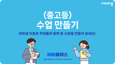 수업 만들기