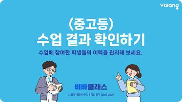 수업 결과 확인하기