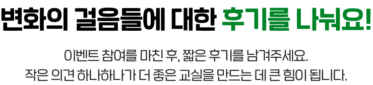 변화의 걸음들에 대한 후기를 나눠요!
