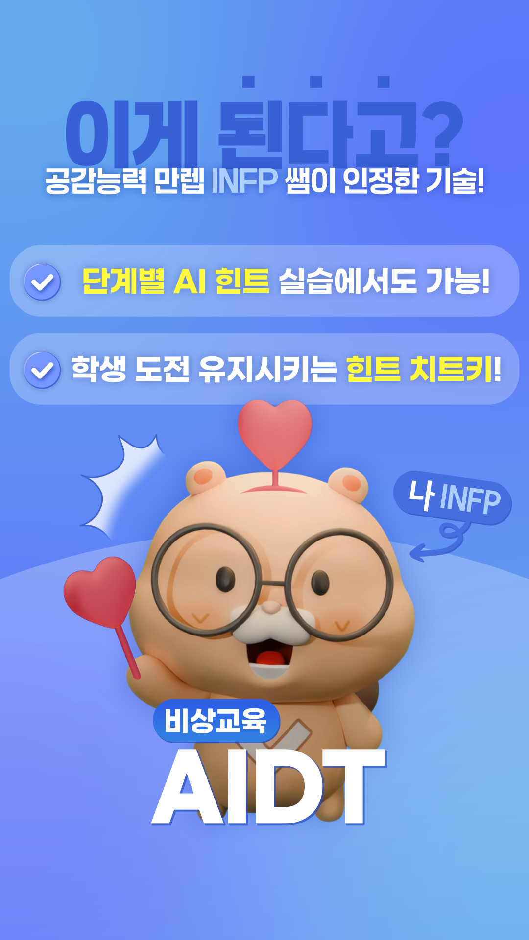[정보_비바샘2]실습의 단계별 힌트