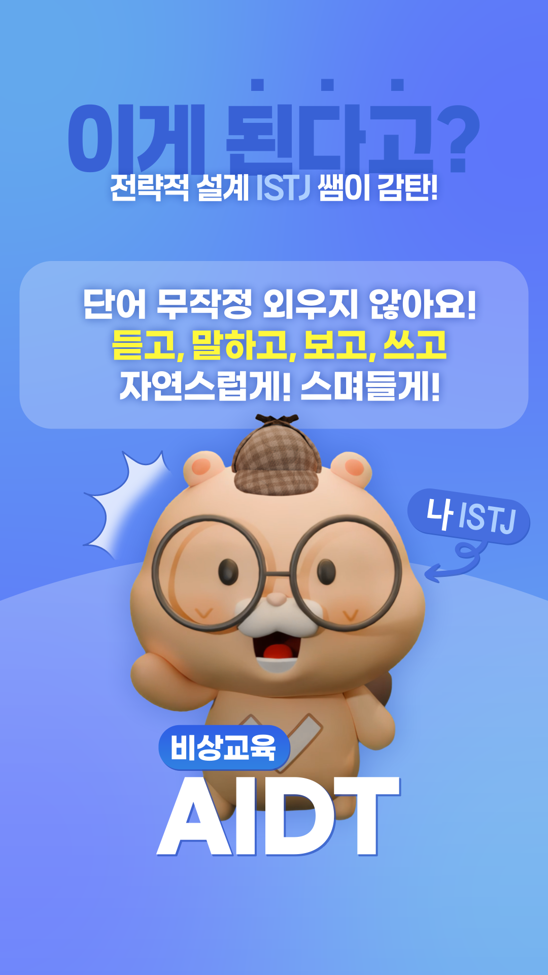 [초등영어_비바샘2]무한반복