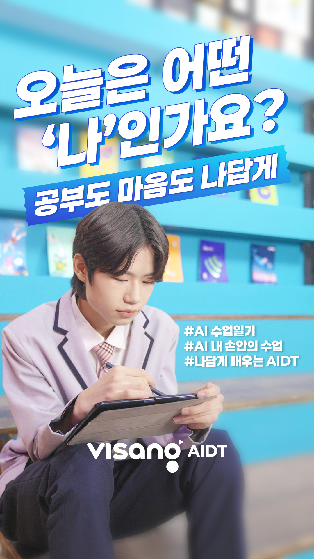 01[공통_학생3]AI 감정 케어