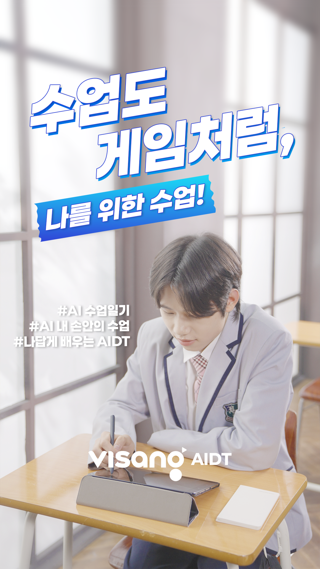 03[공통_학생3]게임
