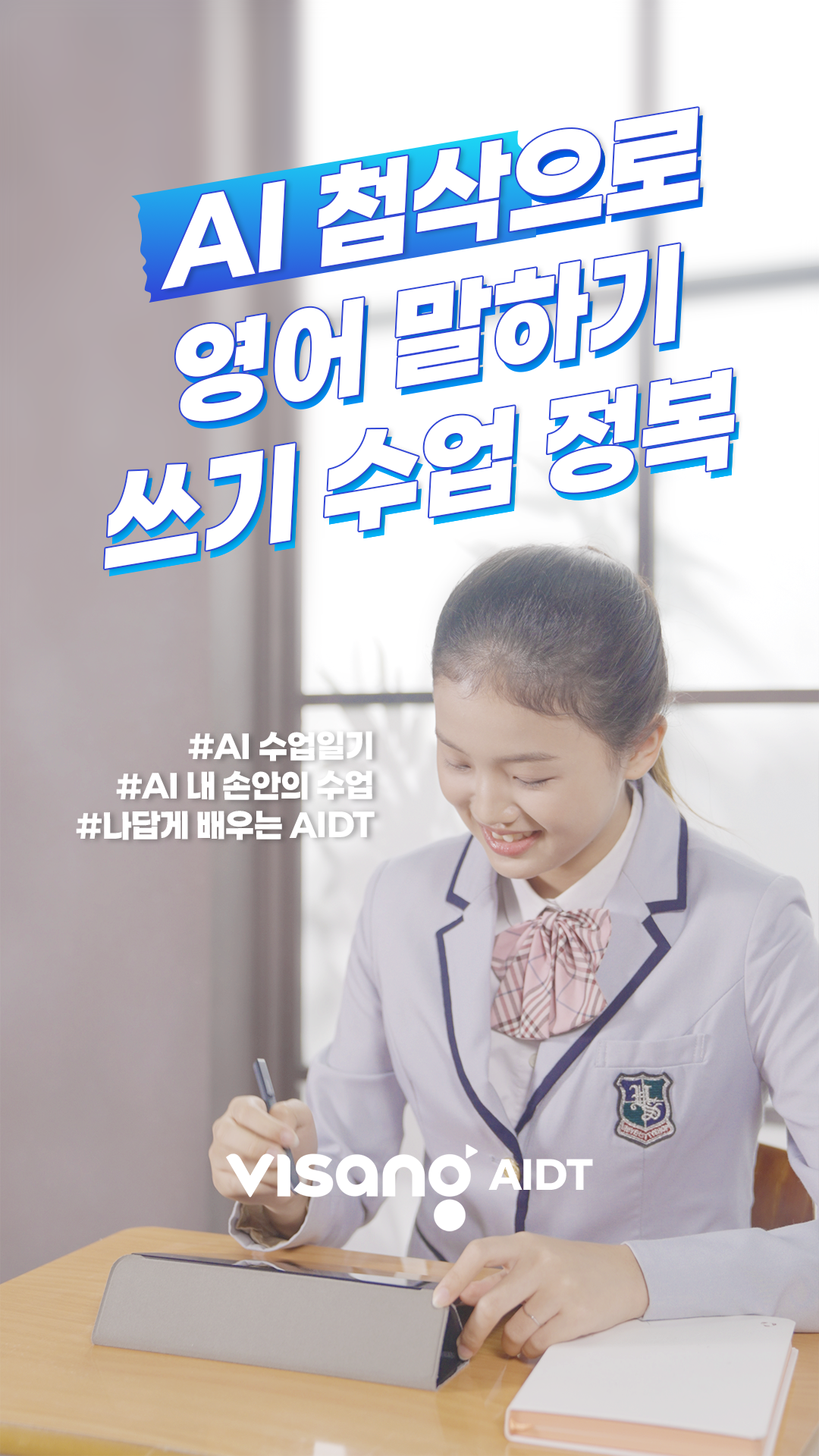 04[영어_학생3] AI 문법 첨삭