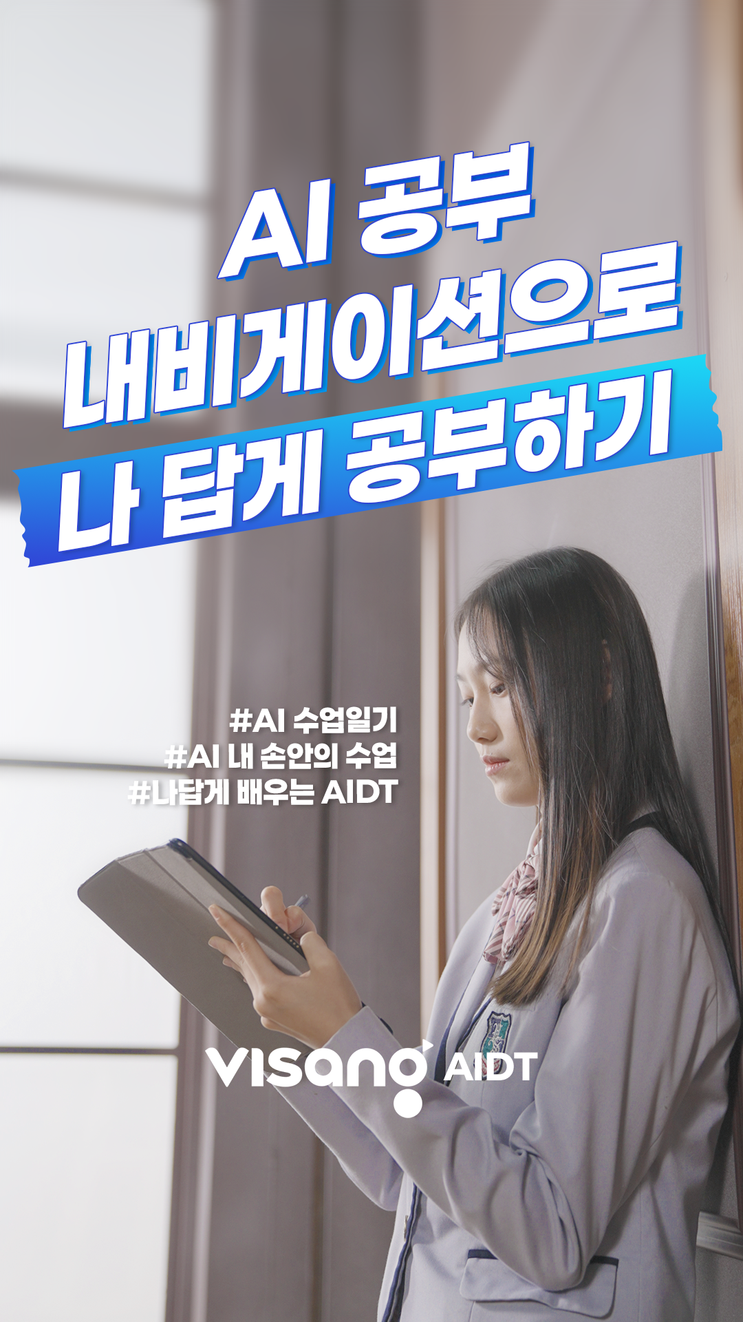 05[영어_학생3]AI튜터