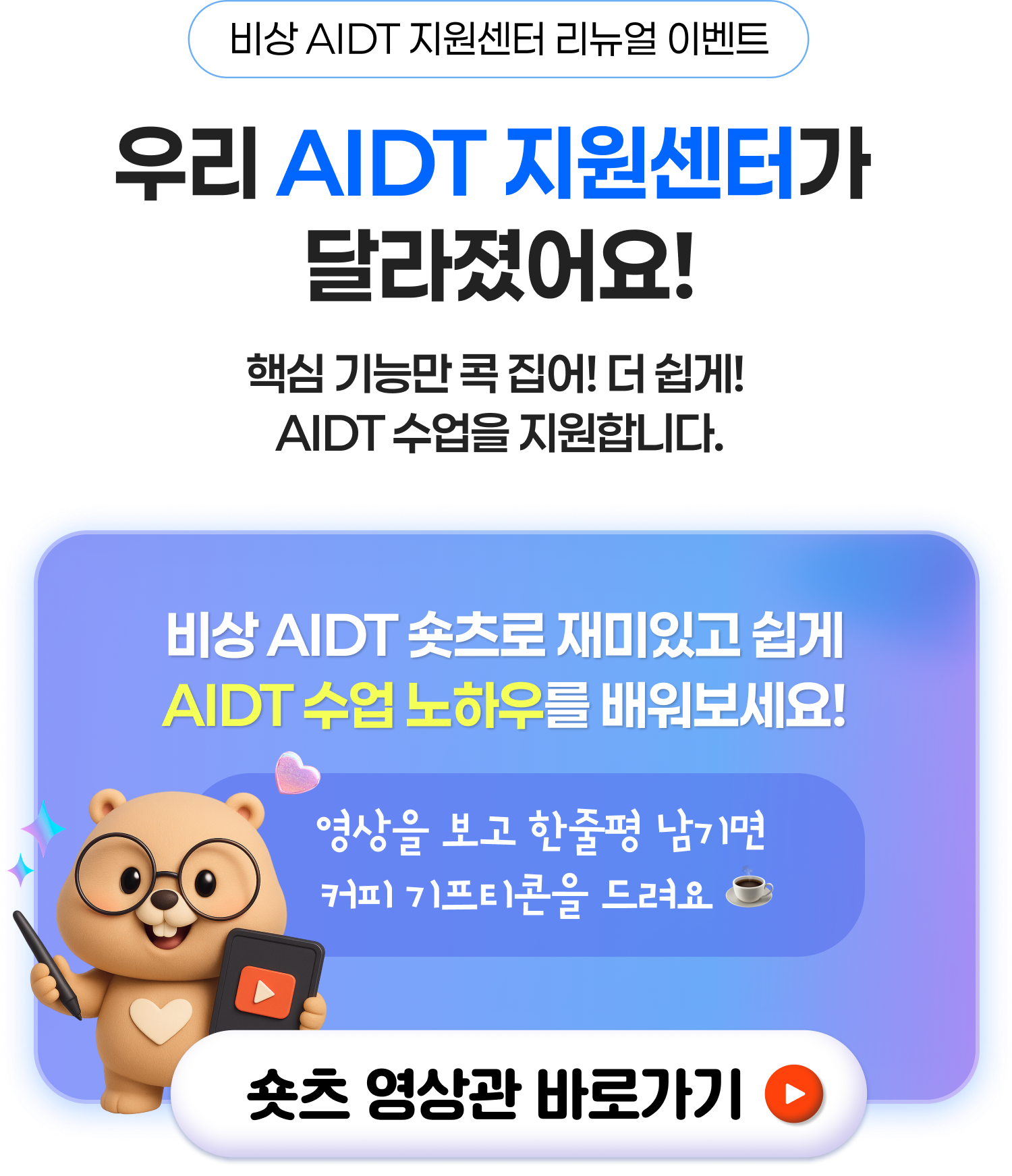 선생님의 비바샘 원픽은? 이벤트