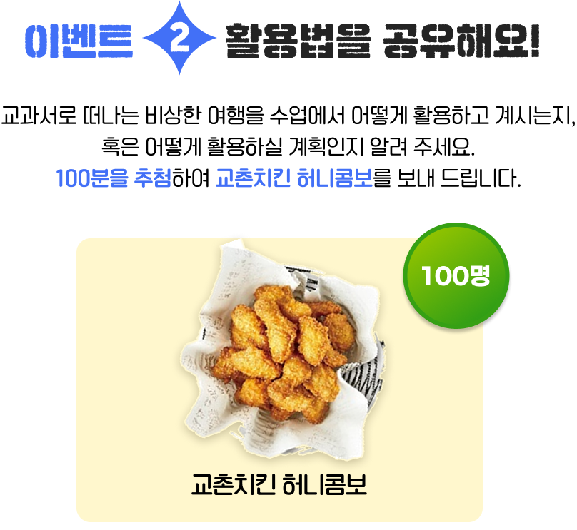 이벤트2 활용법을 공유해요!