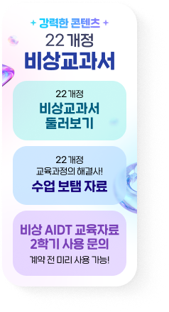 교과서 홍보 배너