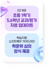 교과서 홍보 배너