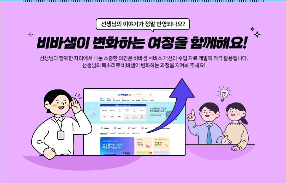 비바샘이 간다