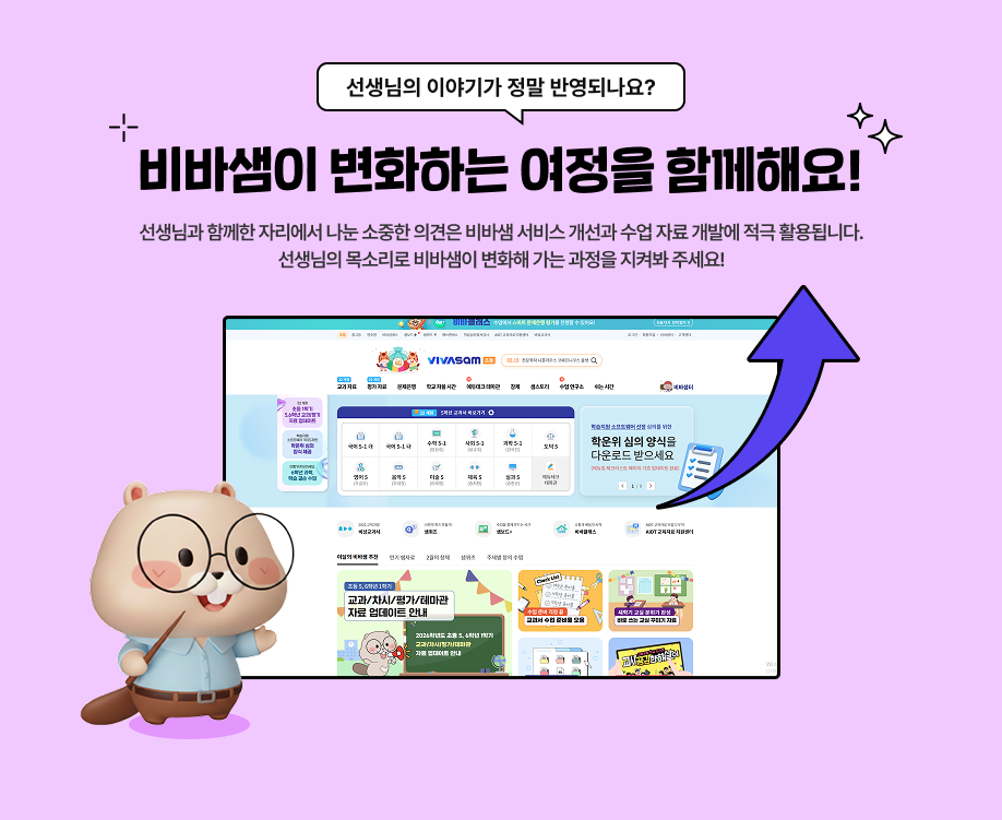 비바샘이 간다