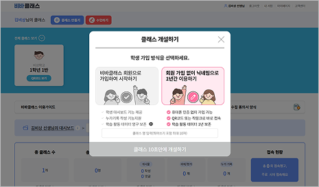 선생님