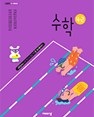 교과서 이미지