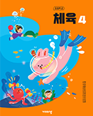 교과서 이미지