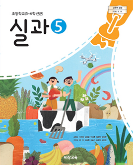 교과서 이미지