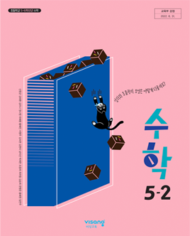 교과서 이미지