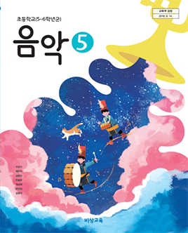 교과서 이미지