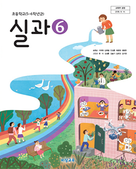 교과서 이미지