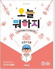 서로에게 마음을 전해요