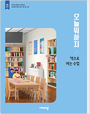 건강한 여름 방학을 보내요!