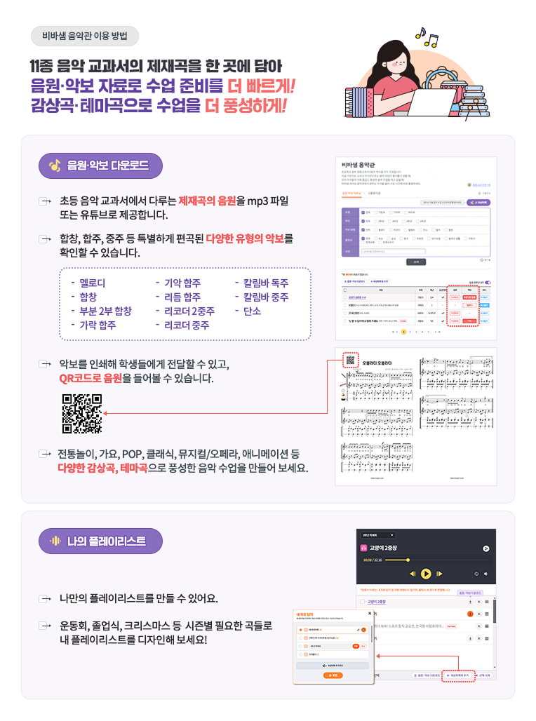 음원 자료실 이용방법