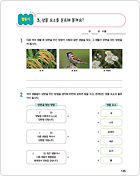 과학 4학년 내지