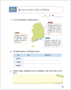 사회 5학년 내지