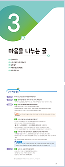 초등 수업 4~6학년 내지