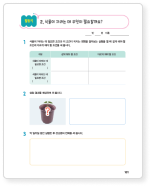 과학 3학년 내지