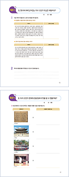 초등 사회 3~4학년 내지