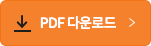 자료집 공유하기
