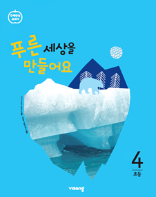 교과서