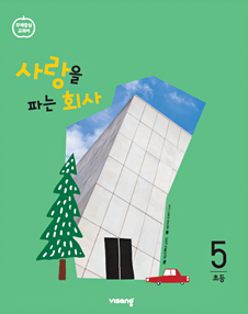 교과서