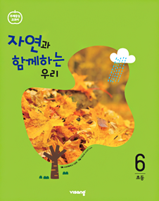 교과서