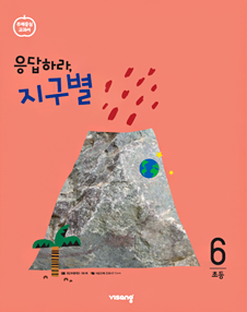 교과서