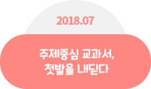 개발과정 주제