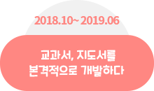 개발과정 주제
