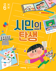 교과서